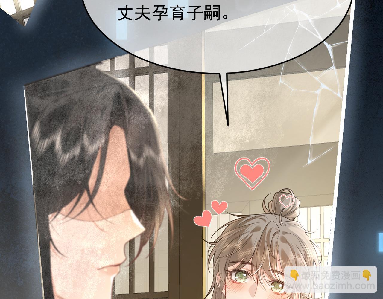 序章  冷傲太子情陷可爱小色胚(1/2)-第2话