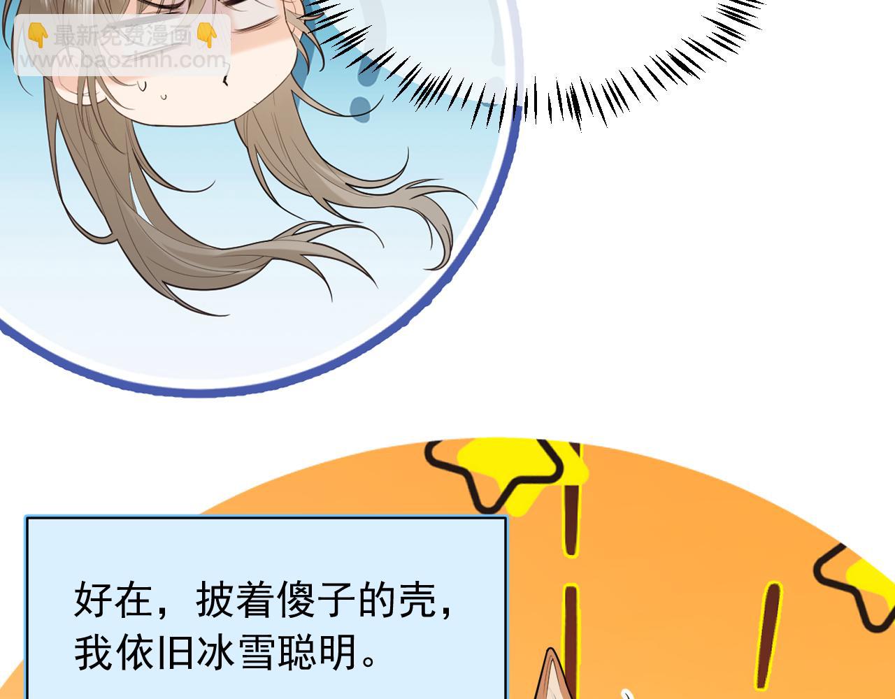 序章  冷傲太子情陷可爱小色胚(1/2)-第2话