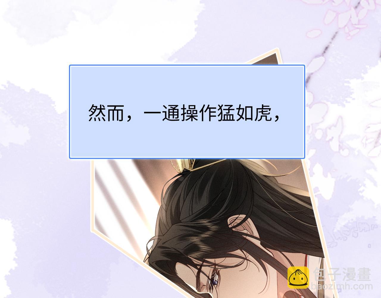 序章  冷傲太子情陷可爱小色胚(1/2)-第2话