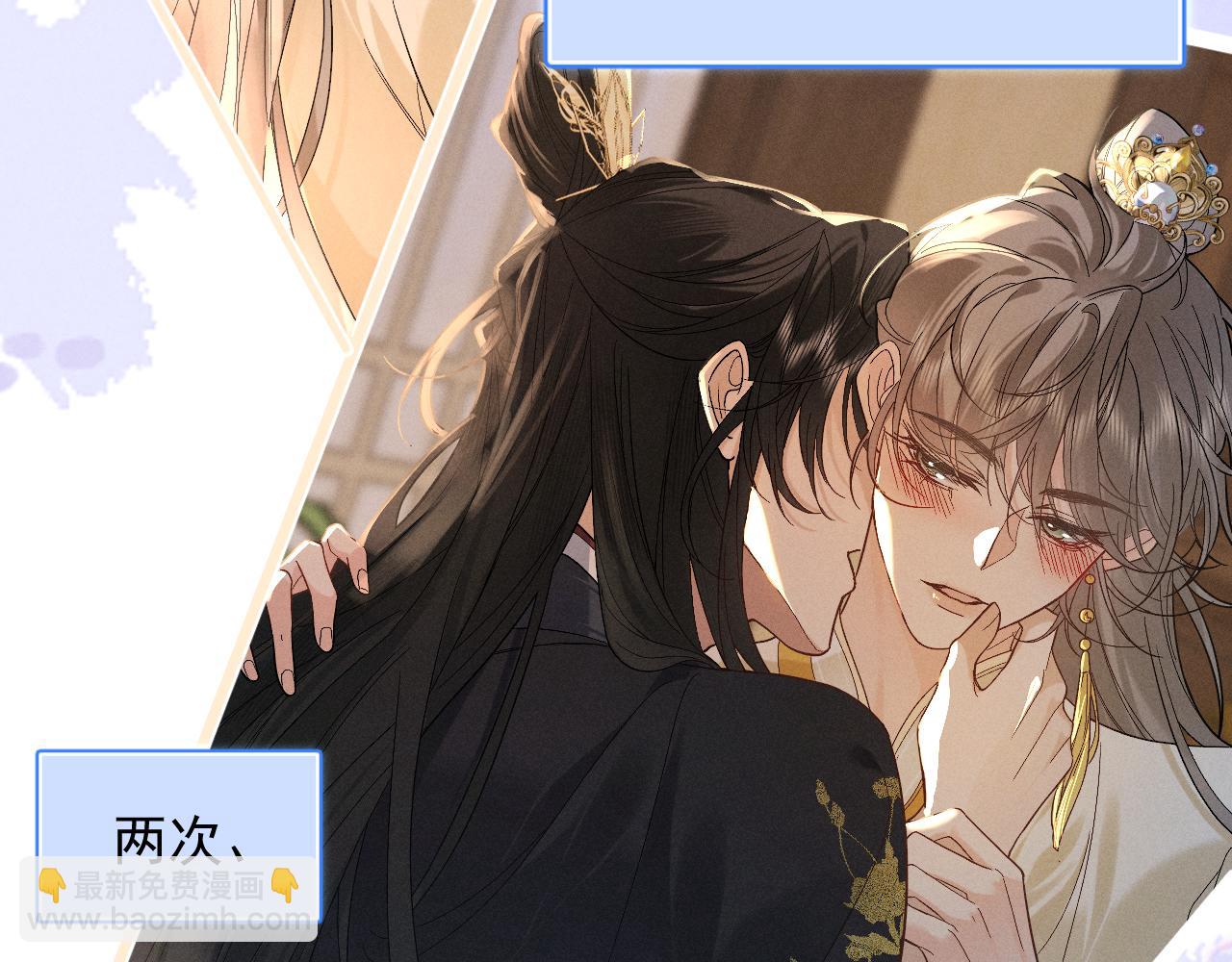 序章  冷傲太子情陷可爱小色胚(1/2)-第2话