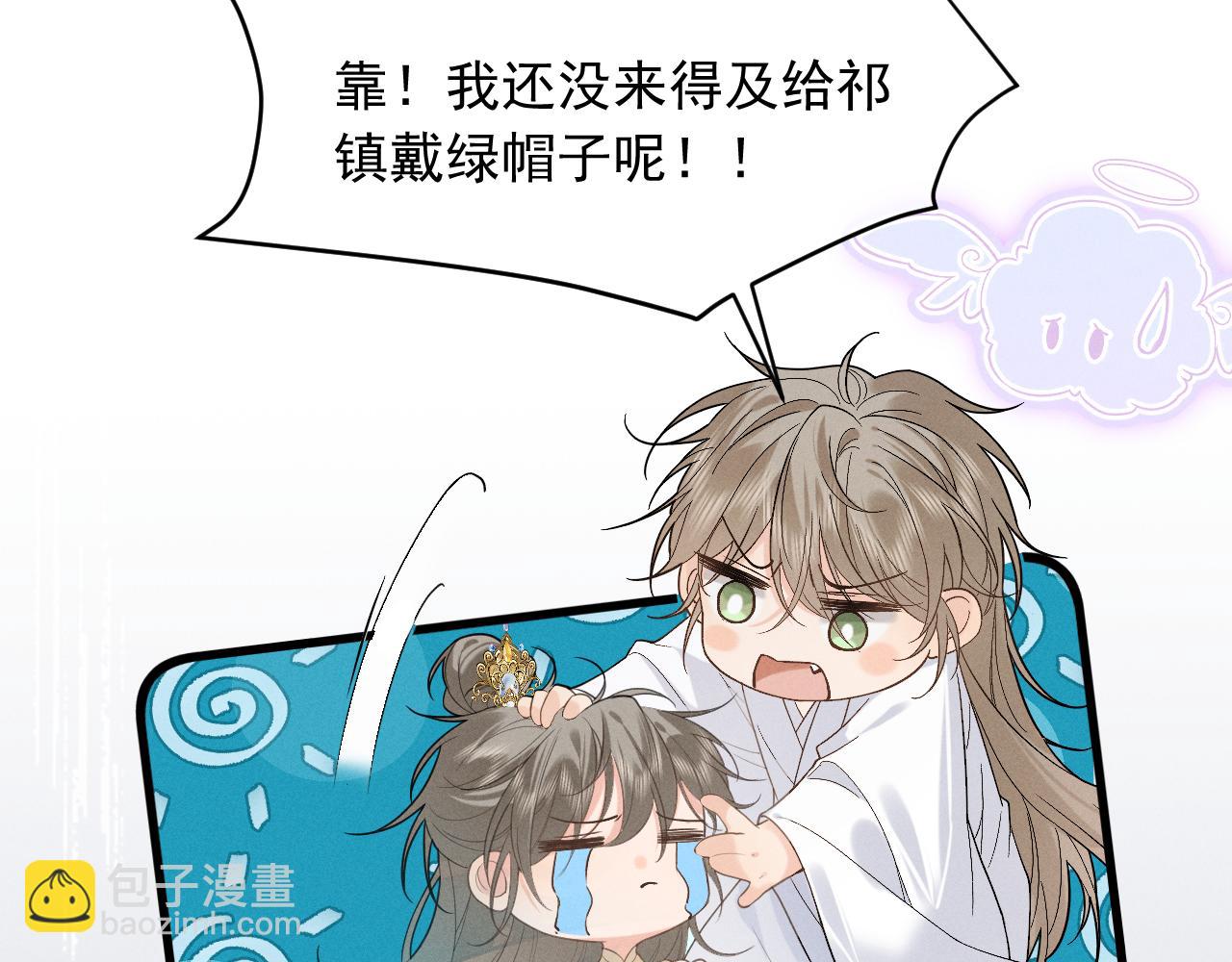 序章  冷傲太子情陷可爱小色胚(1/2)-第2话