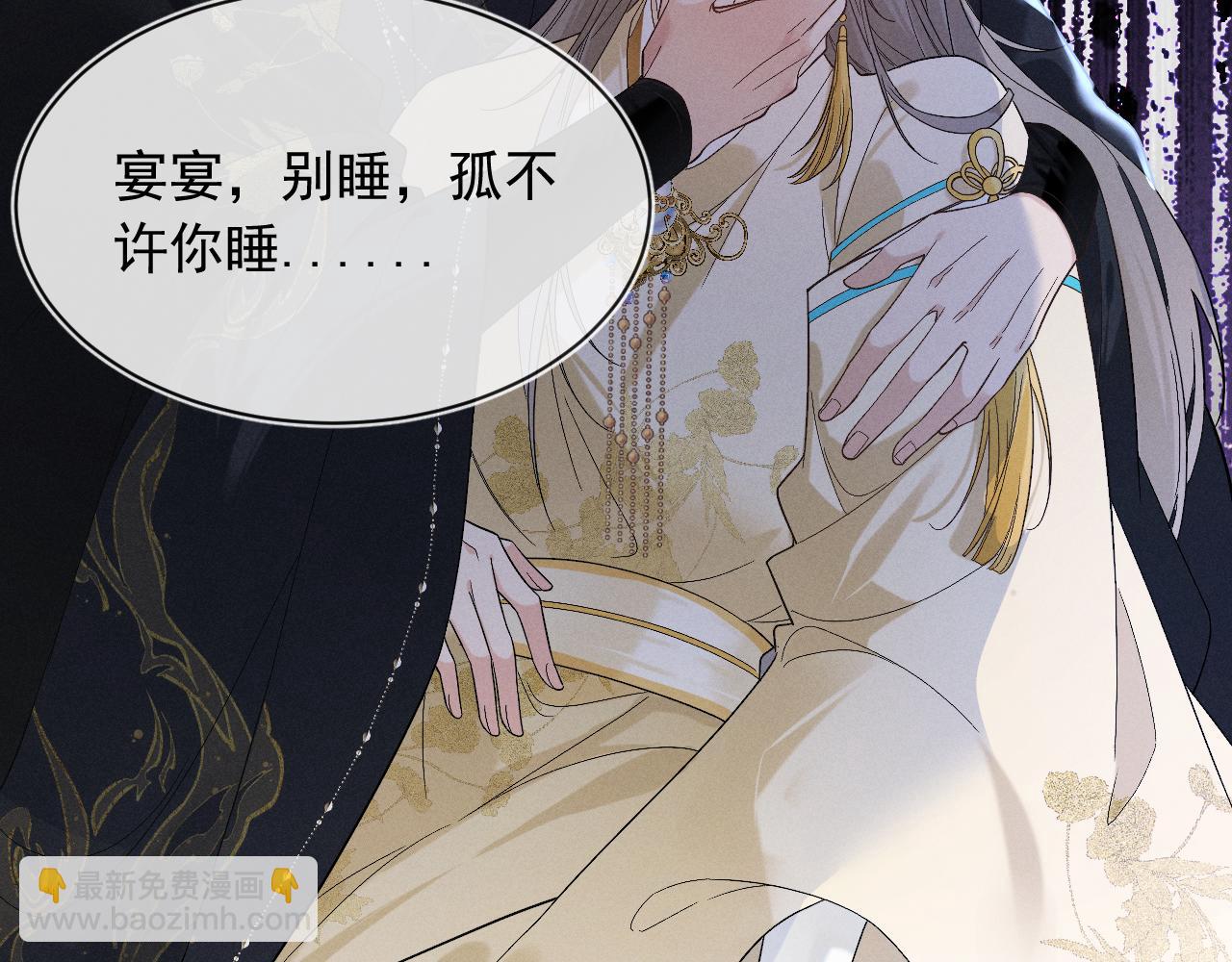 序章  冷傲太子情陷可爱小色胚(1/2)-第2话