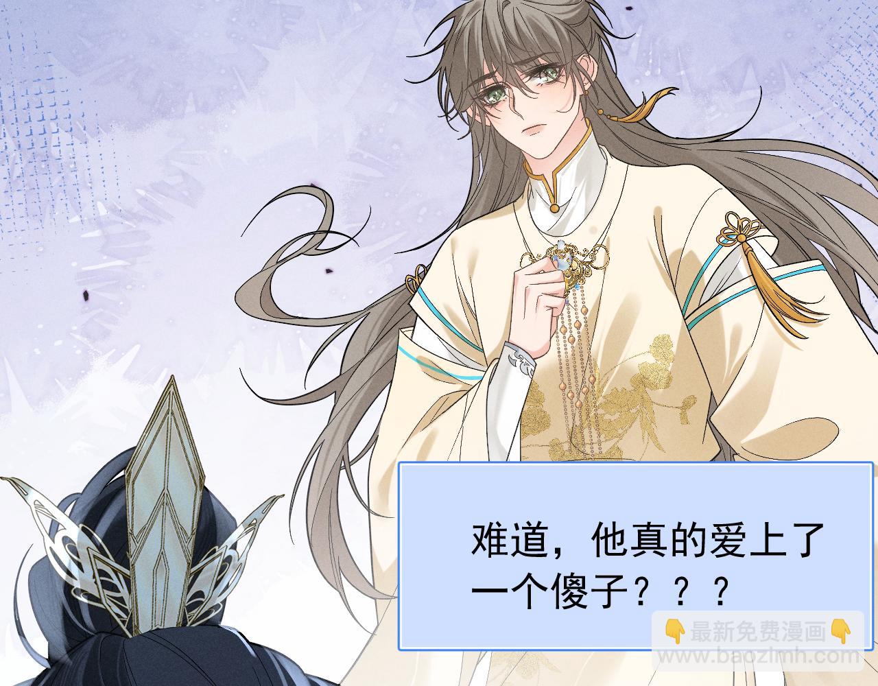 序章  冷傲太子情陷可爱小色胚(1/2)-第2话