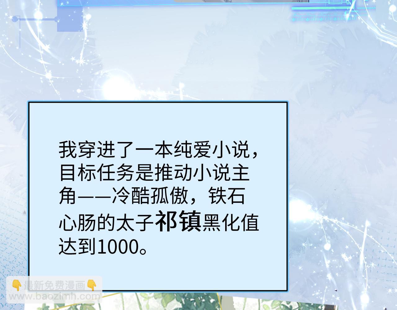 序章  冷傲太子情陷可爱小色胚(1/2)-第2话