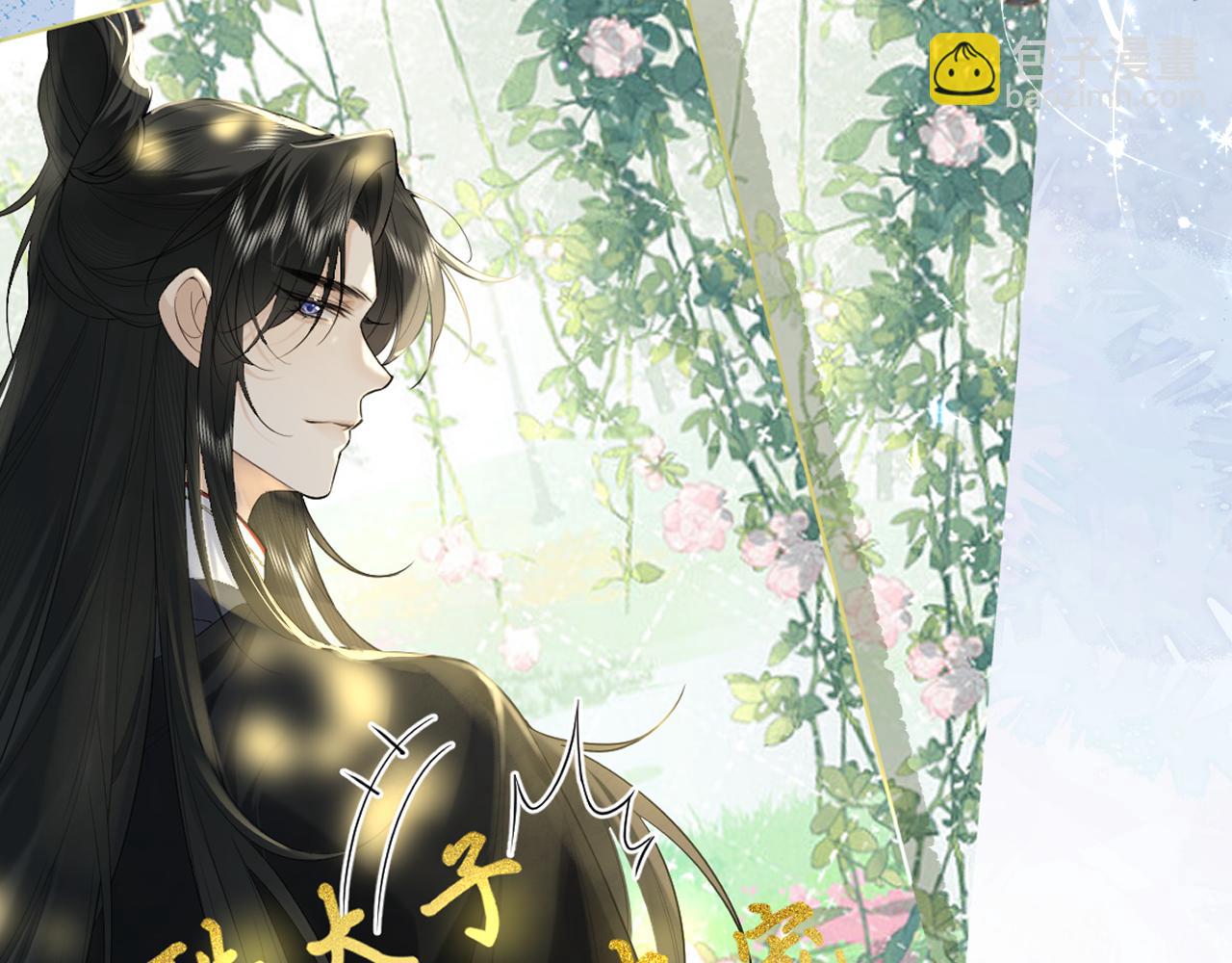 序章  冷傲太子情陷可爱小色胚(1/2)-第2话