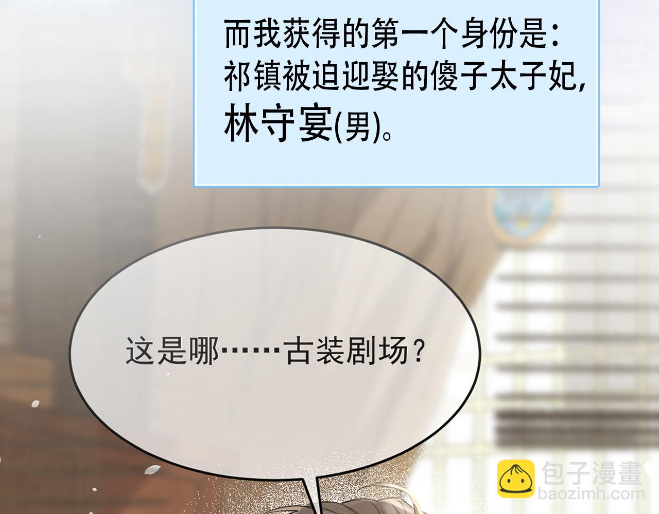 序章  冷傲太子情陷可爱小色胚(1/2)-第2话