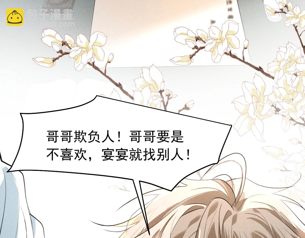 第19话 夫君(1/3)-第20话