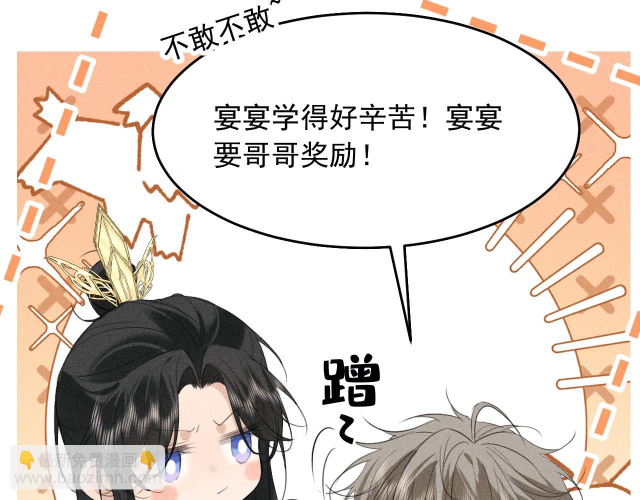 第19话 夫君(1/3)-第20话