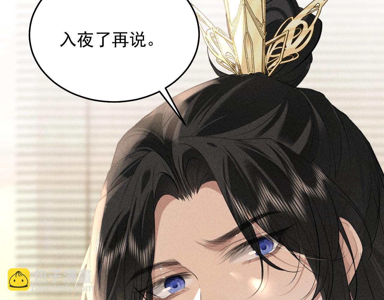 第19话 夫君(1/3)-第20话