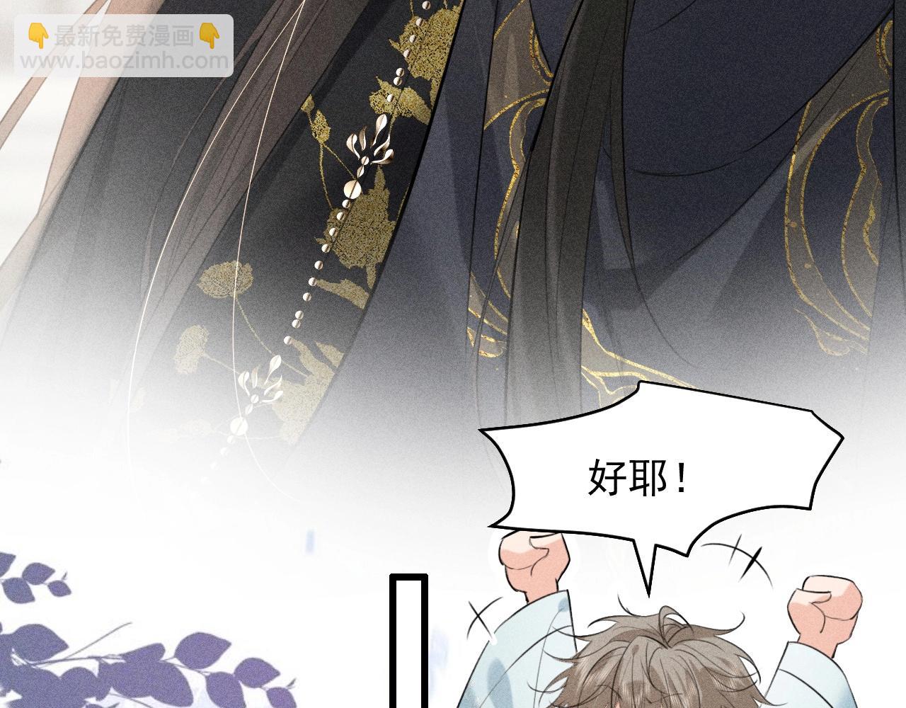 第19话 夫君(1/3)-第20话