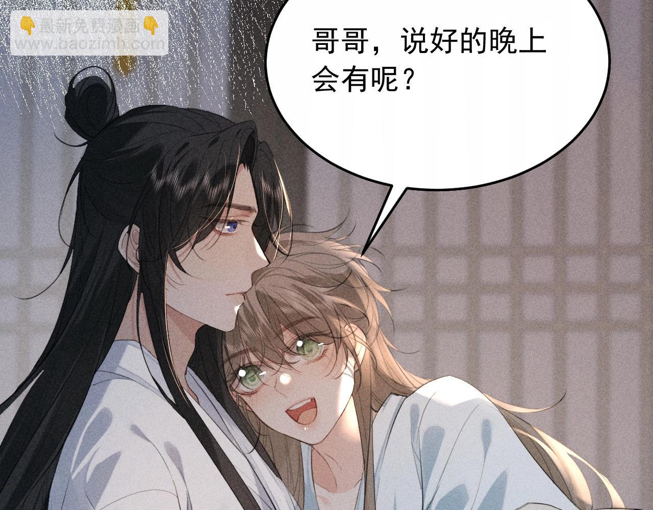 第19话 夫君(1/3)-第20话