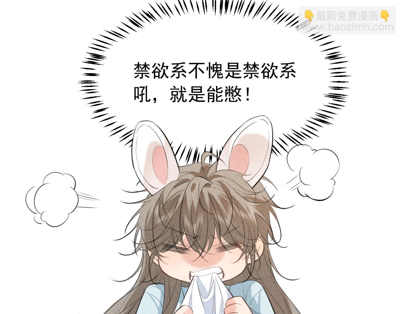 第19话 夫君(1/3)-第20话