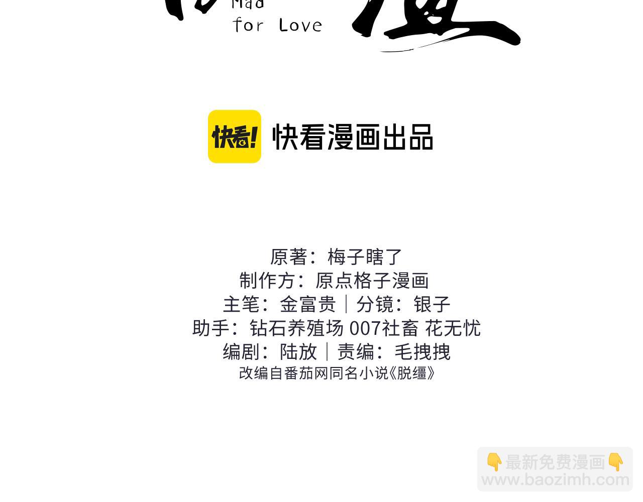 第19话 夫君(1/3)-第20话