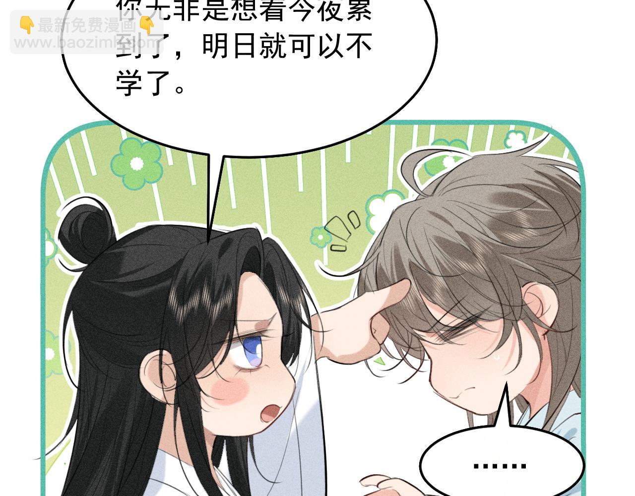 第19话 夫君(1/3)-第20话