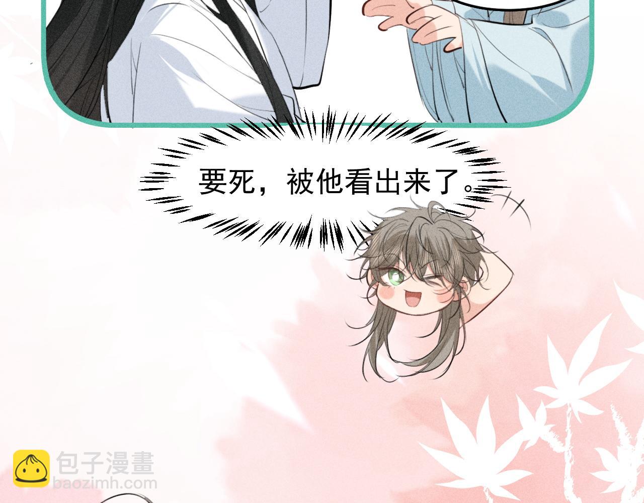 第19话 夫君(1/3)-第20话