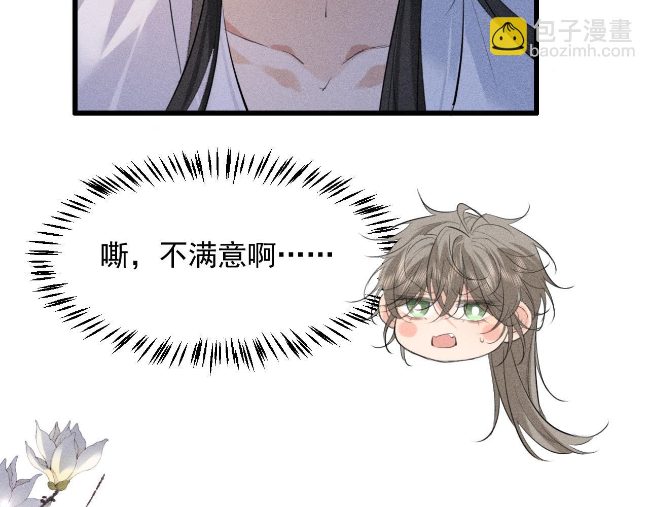 第19话 夫君(1/3)-第20话