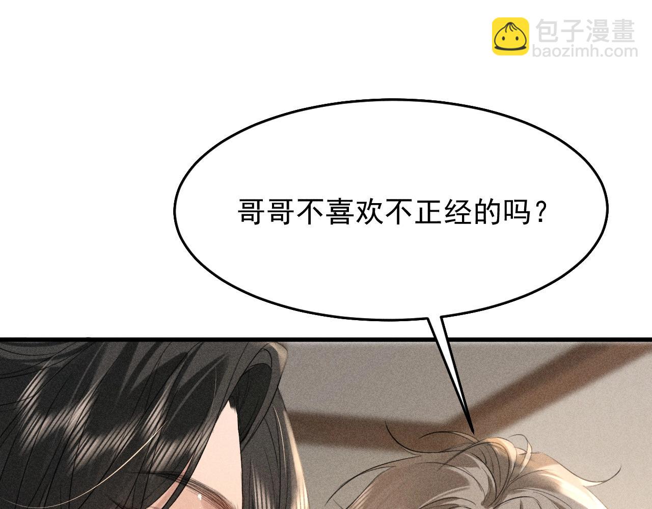 第19话 夫君(1/3)-第20话