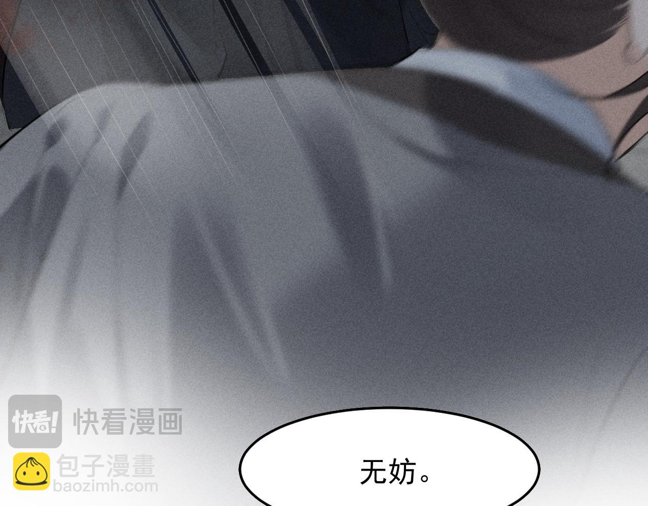 第21话 哥哥身上有血(1/3)-第22话