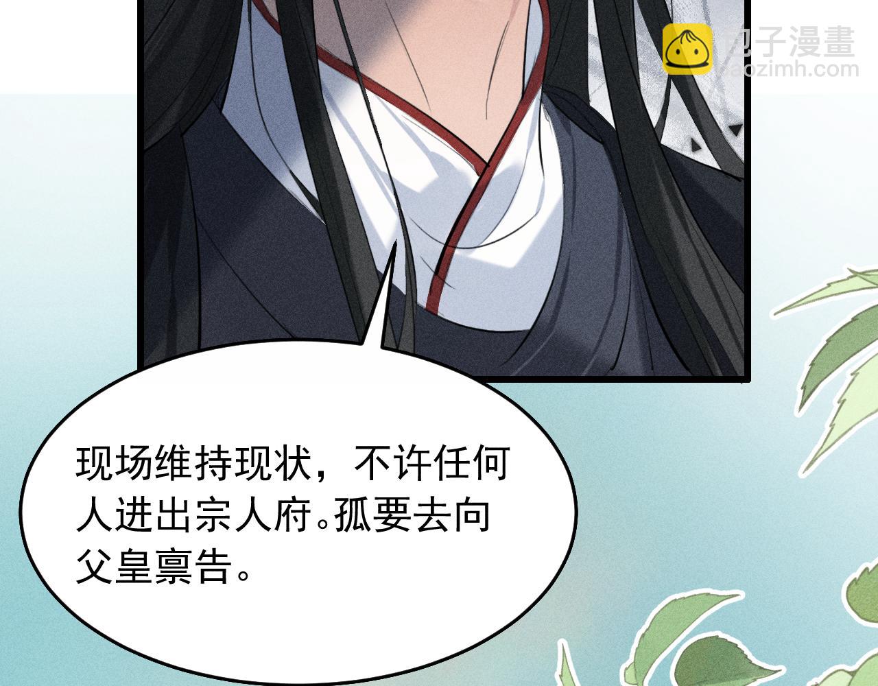 第21话 哥哥身上有血(1/3)-第22话