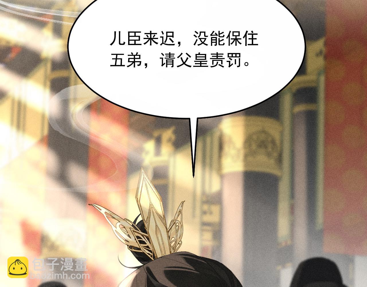 第21话 哥哥身上有血(1/3)-第22话