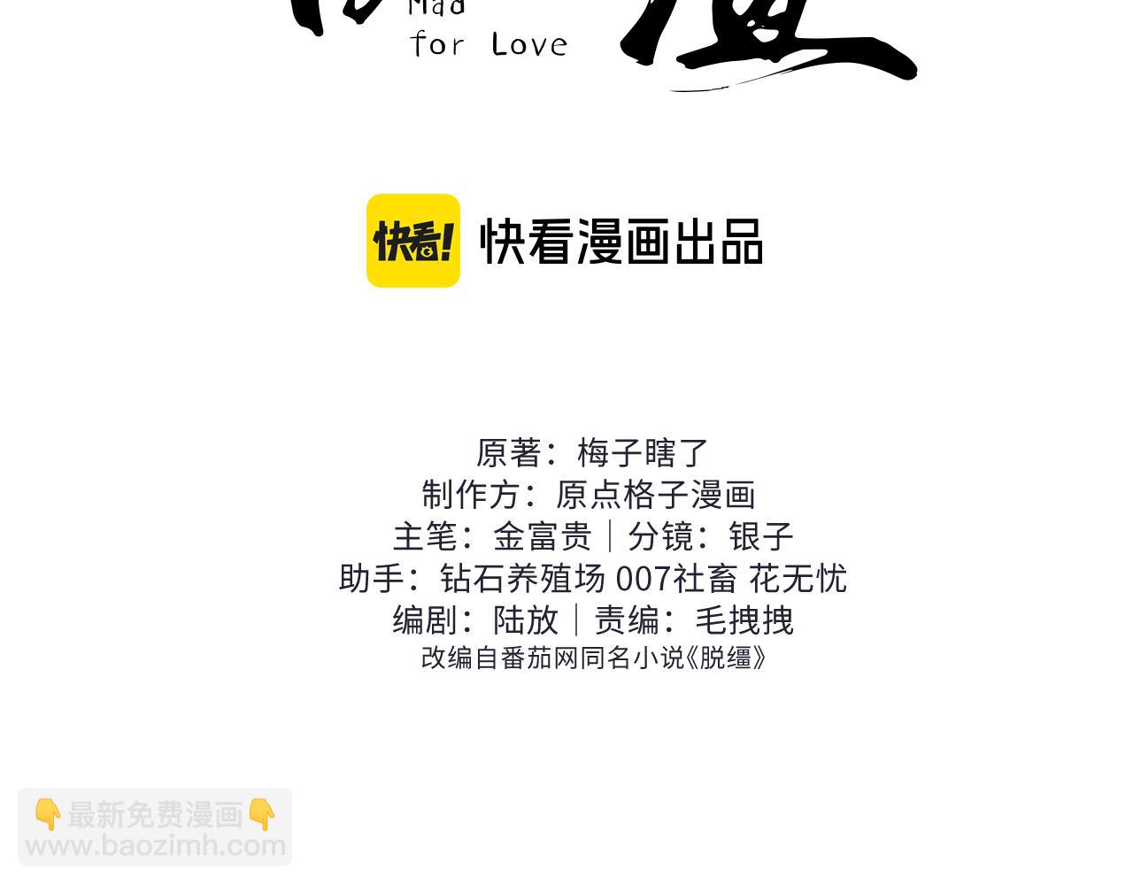 第21话 哥哥身上有血(1/3)-第22话