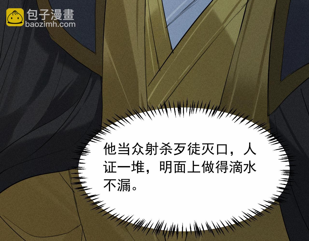 第21话 哥哥身上有血(1/3)-第22话