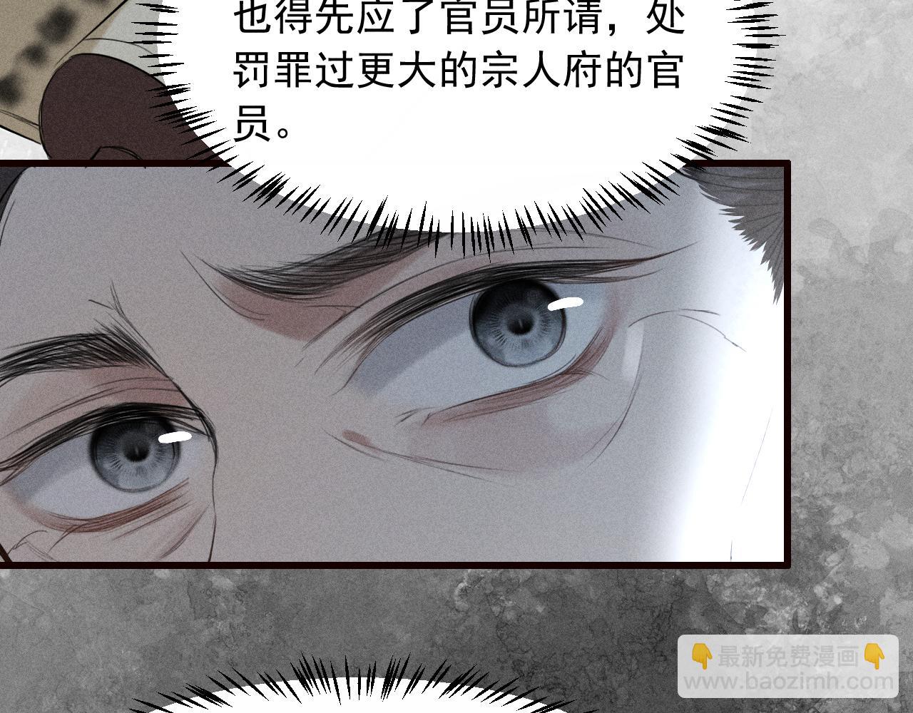 第21话 哥哥身上有血(1/3)-第22话