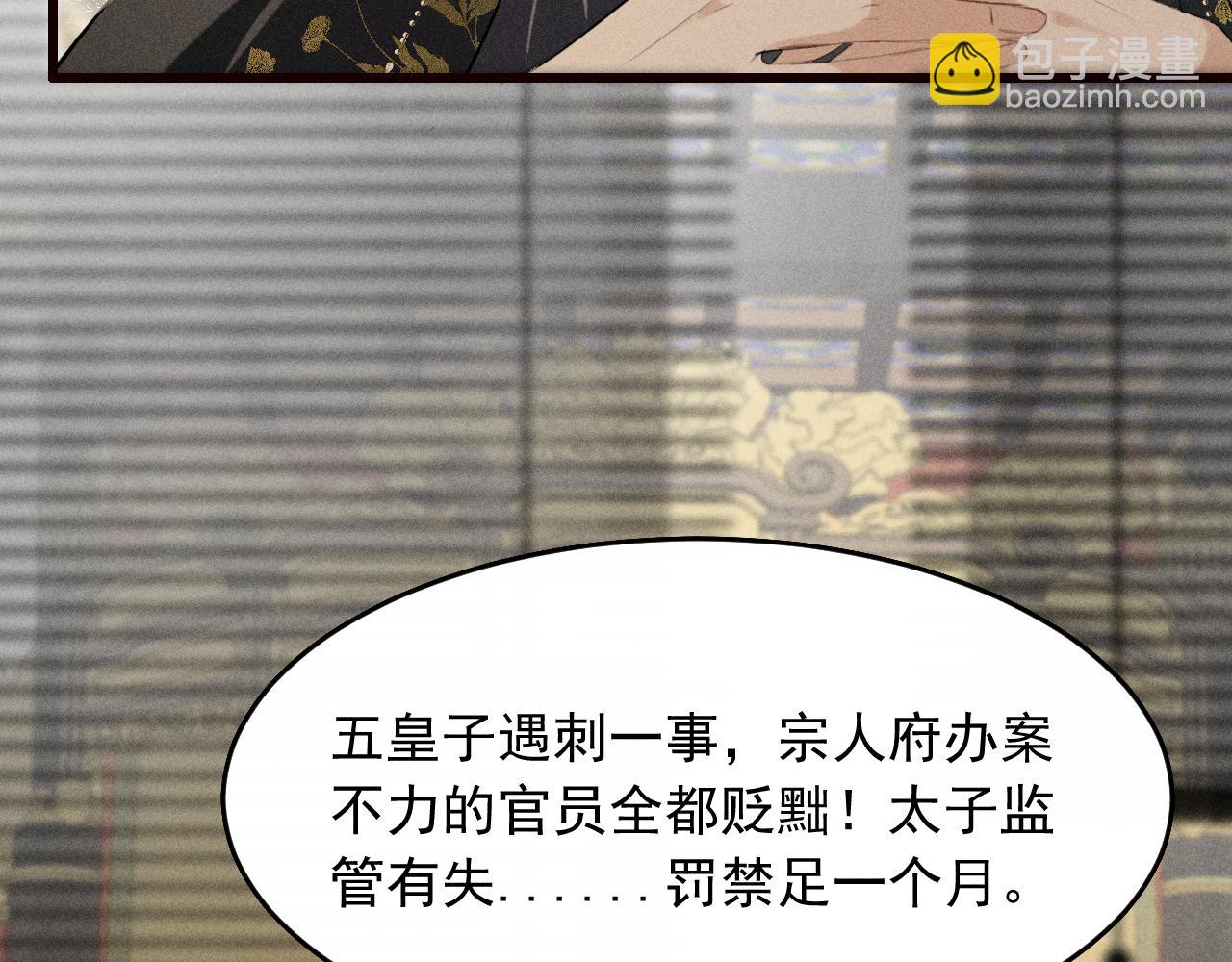 第21话 哥哥身上有血(1/3)-第22话