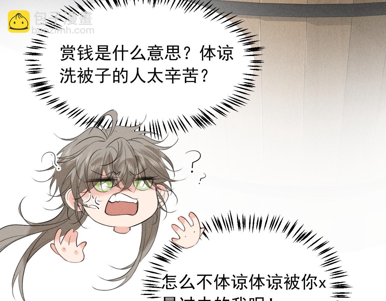 第24话 太子妃中毒(1/2)-第26话