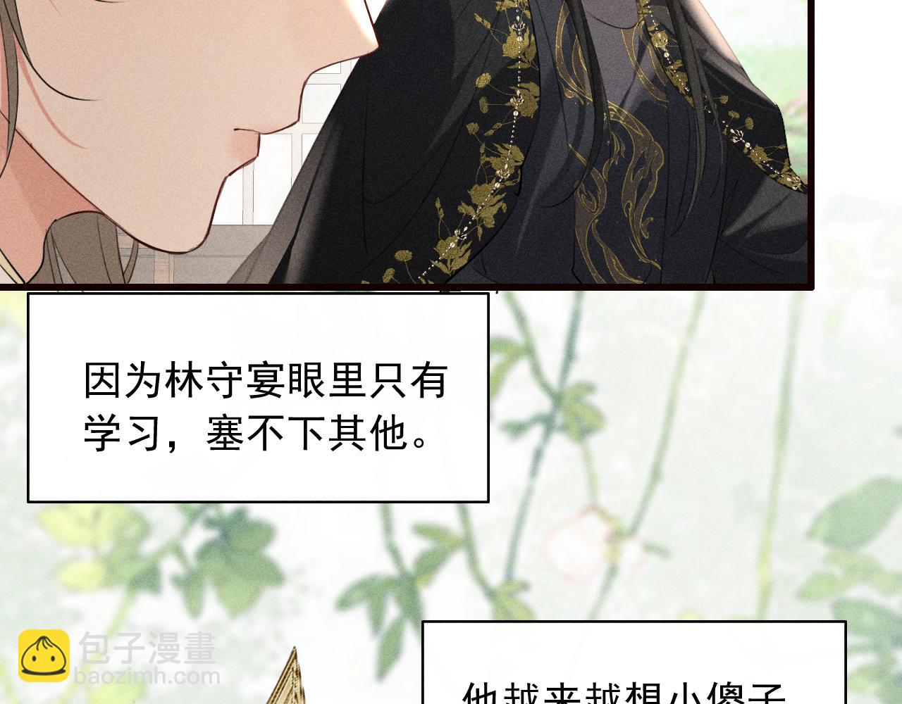 第24话 太子妃中毒(1/2)-第26话