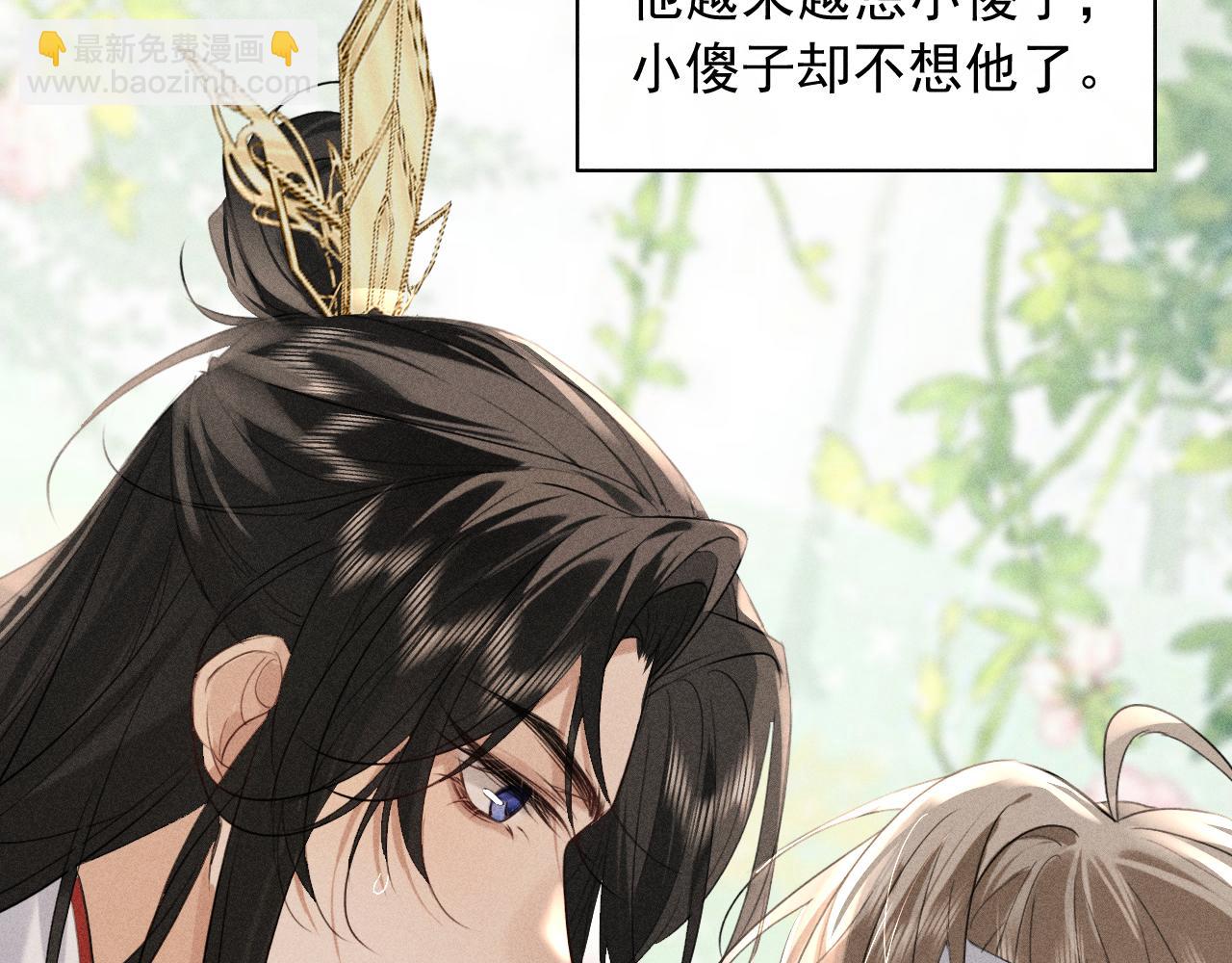 第24话 太子妃中毒(1/2)-第26话