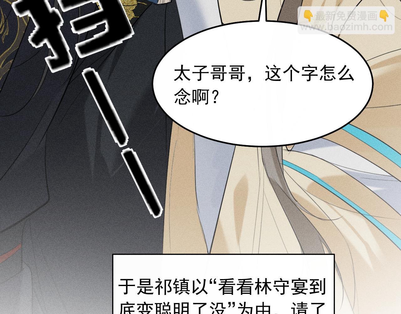 第24话 太子妃中毒(1/2)-第26话