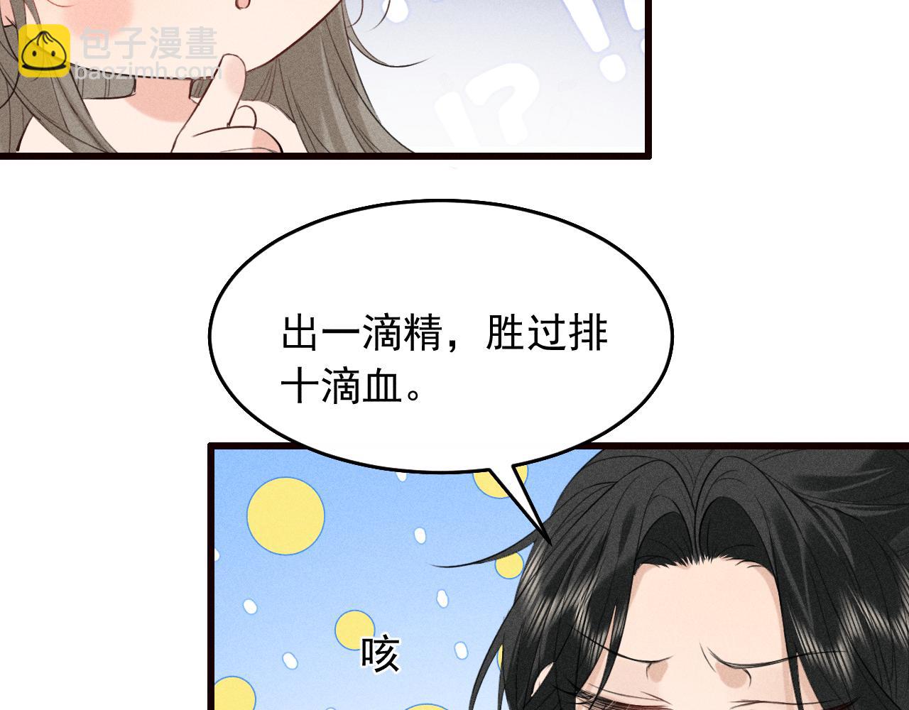 第24话 太子妃中毒(1/2)-第26话