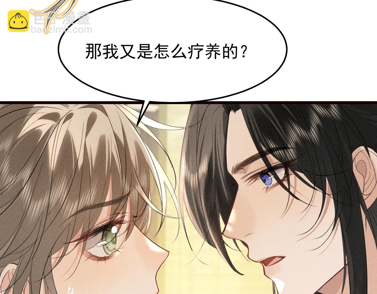 第24话 太子妃中毒(1/2)-第26话