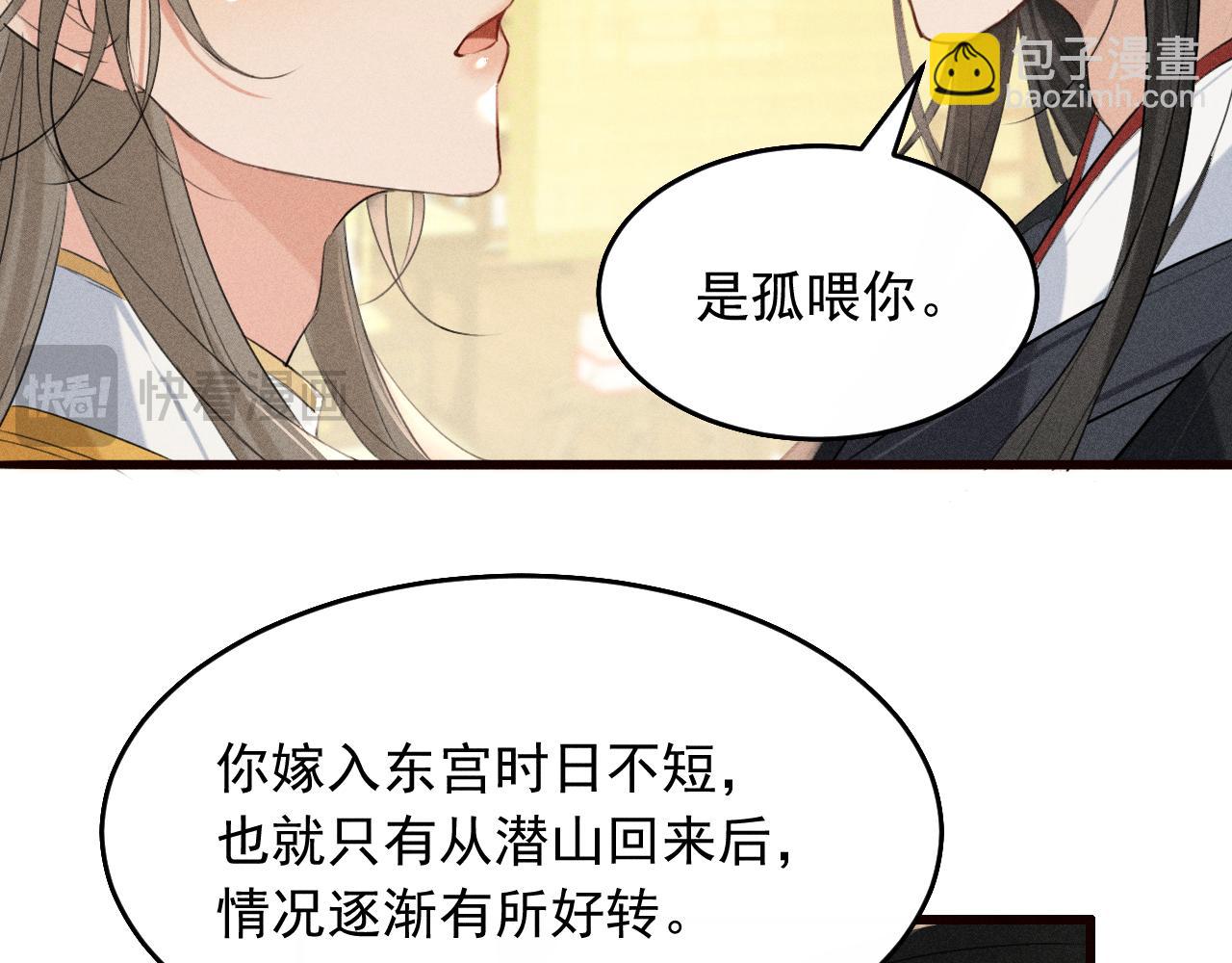 第24话 太子妃中毒(1/2)-第26话