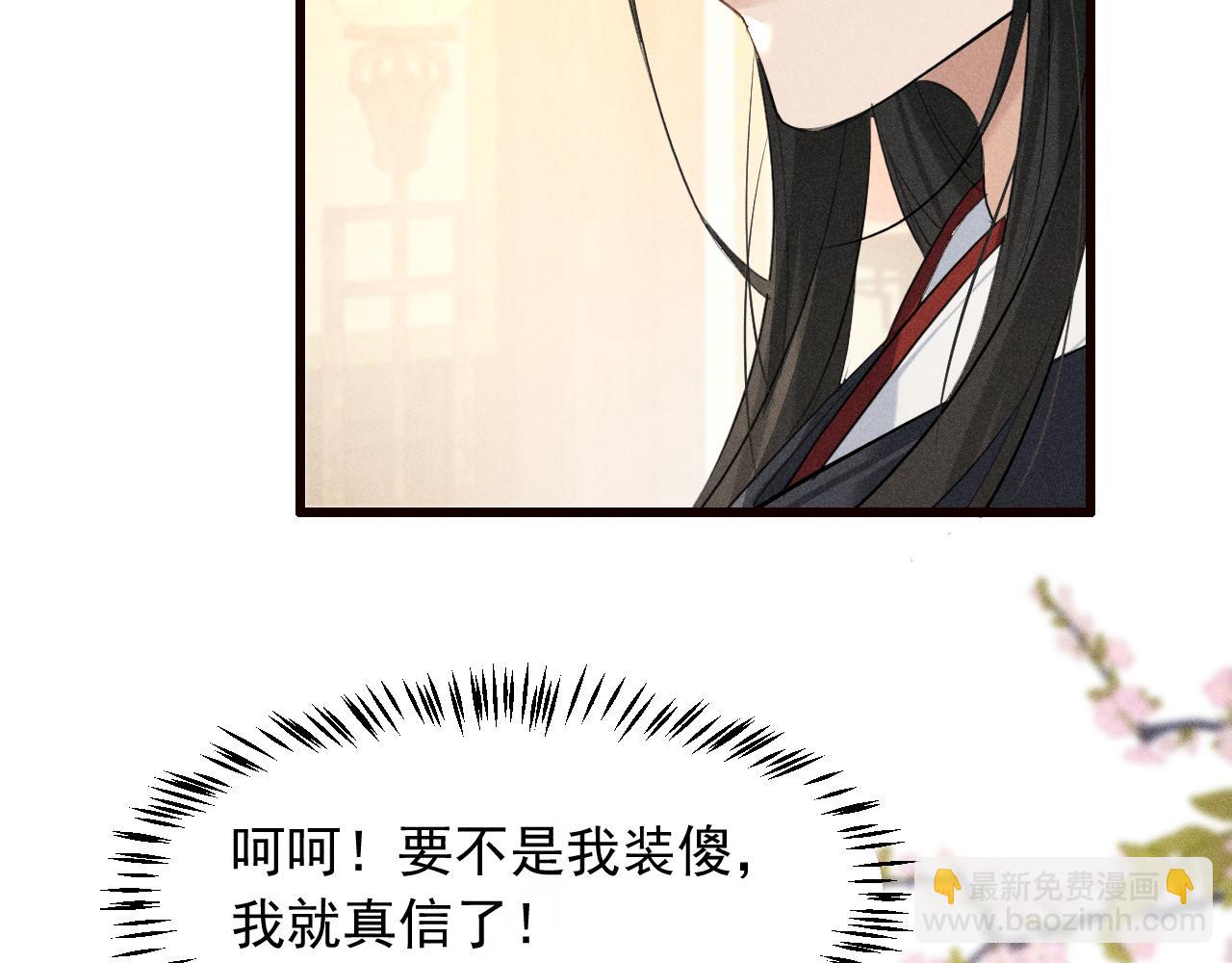 第24话 太子妃中毒(1/2)-第26话