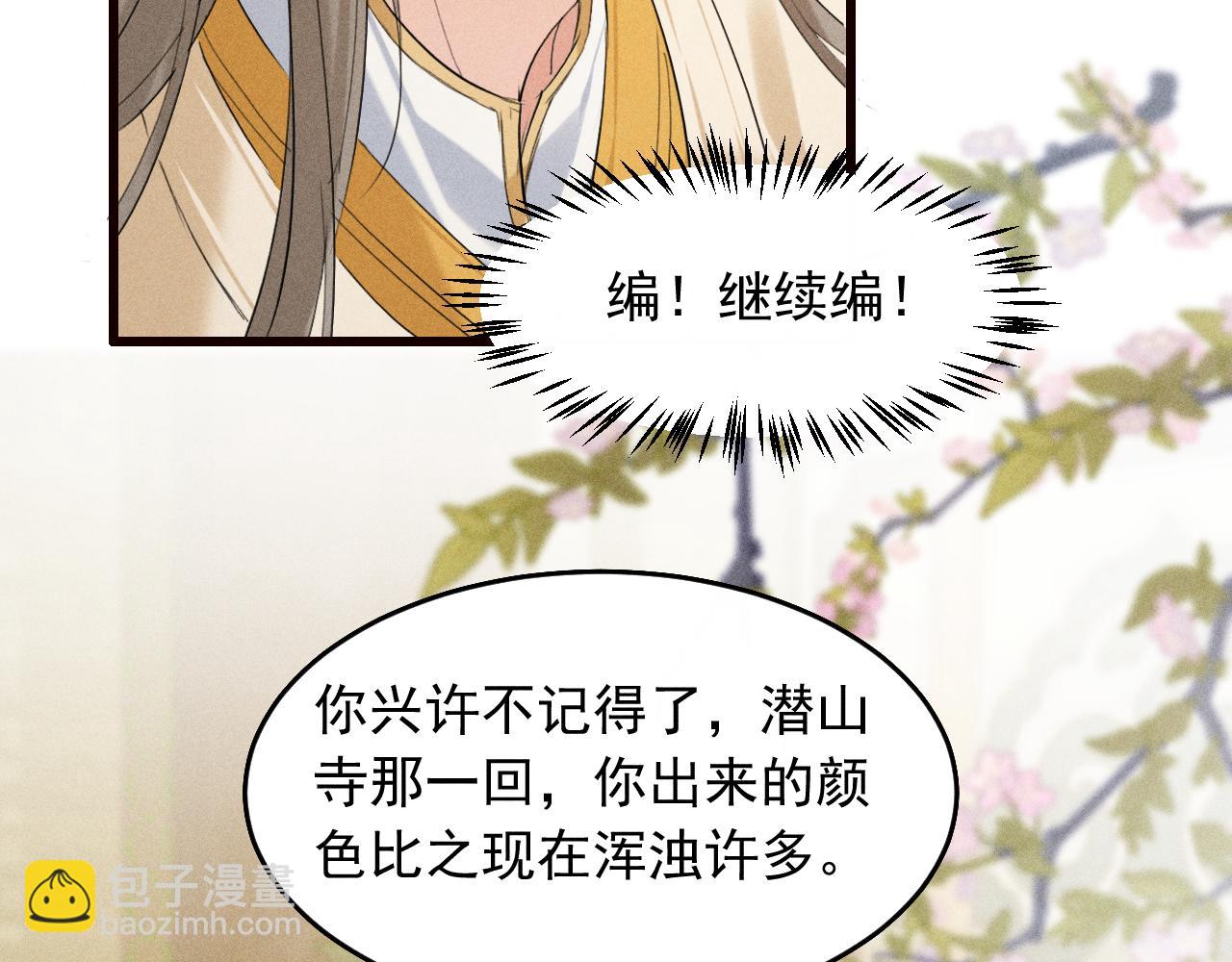 第24话 太子妃中毒(1/2)-第26话