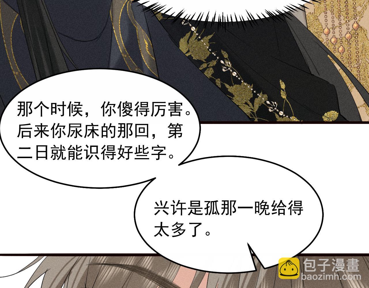 第24话 太子妃中毒(1/2)-第26话