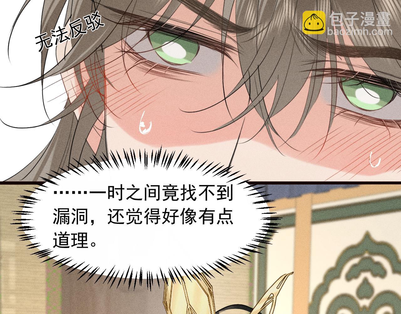 第24话 太子妃中毒(1/2)-第26话