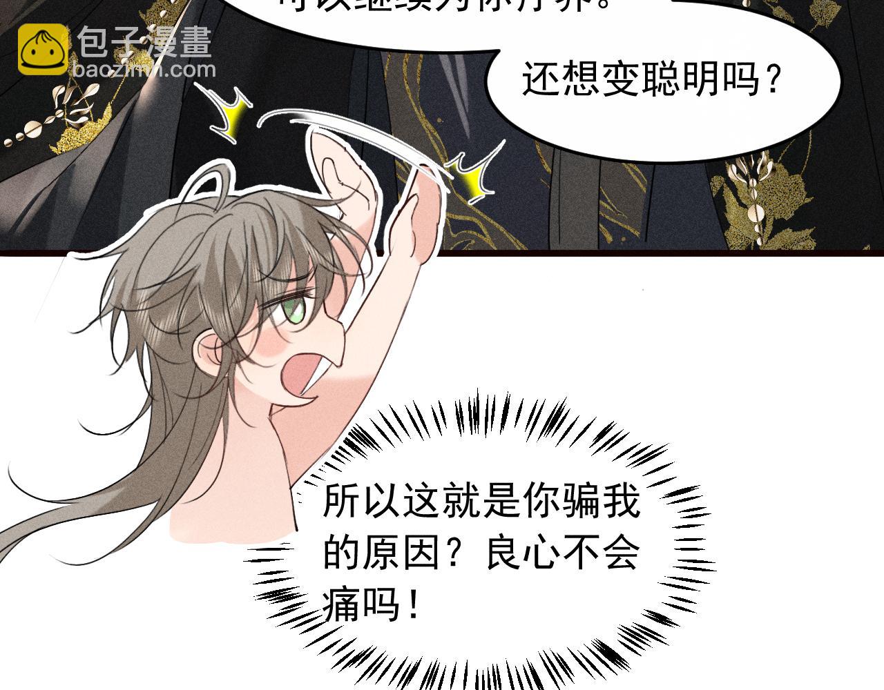 第24话 太子妃中毒(1/2)-第26话