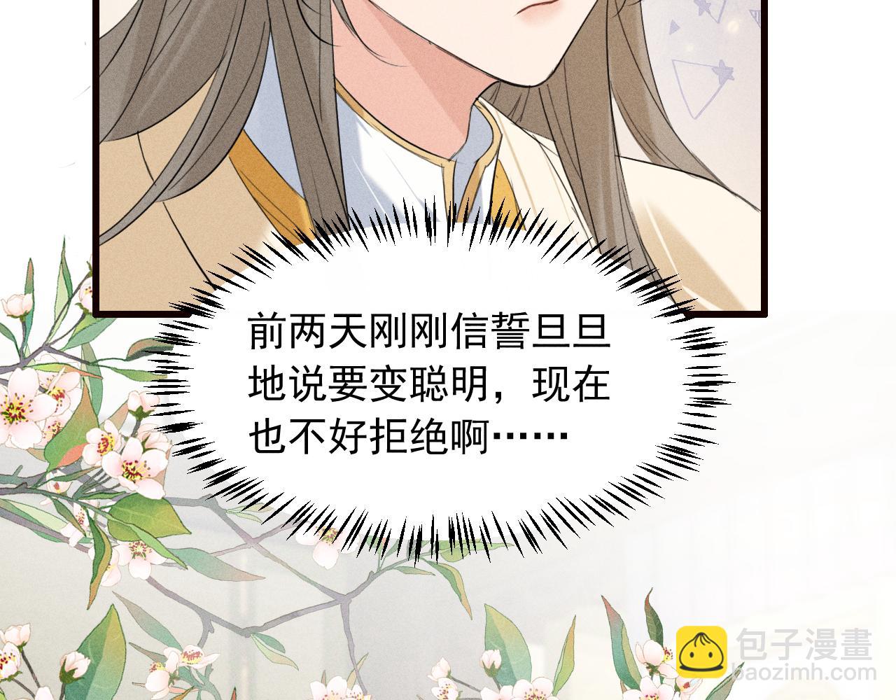 第24话 太子妃中毒(1/2)-第26话