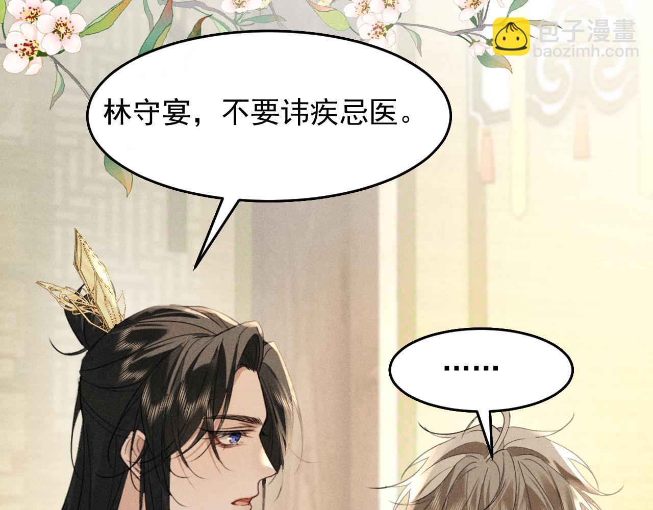 第24话 太子妃中毒(1/2)-第26话