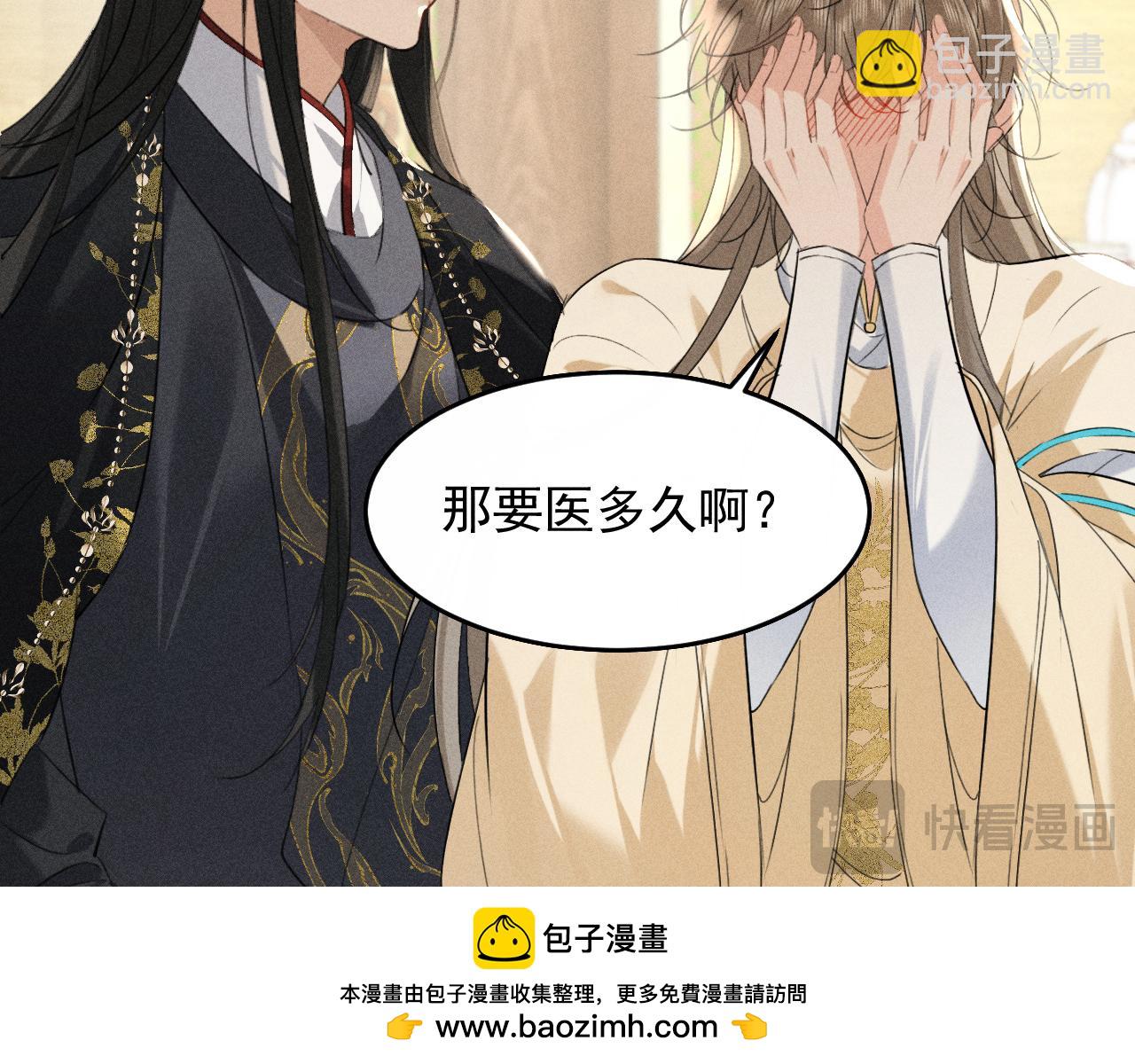 第24话 太子妃中毒(1/2)-第26话