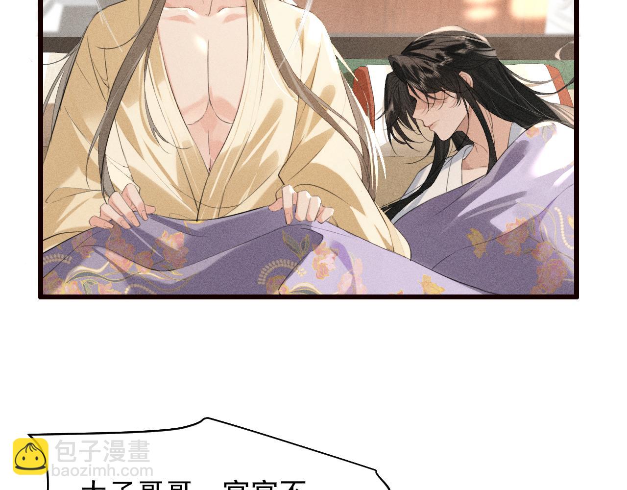 第24话 太子妃中毒(1/2)-第26话