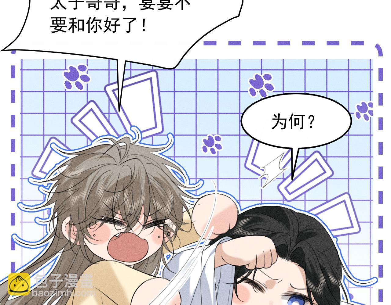 第24话 太子妃中毒(1/2)-第26话