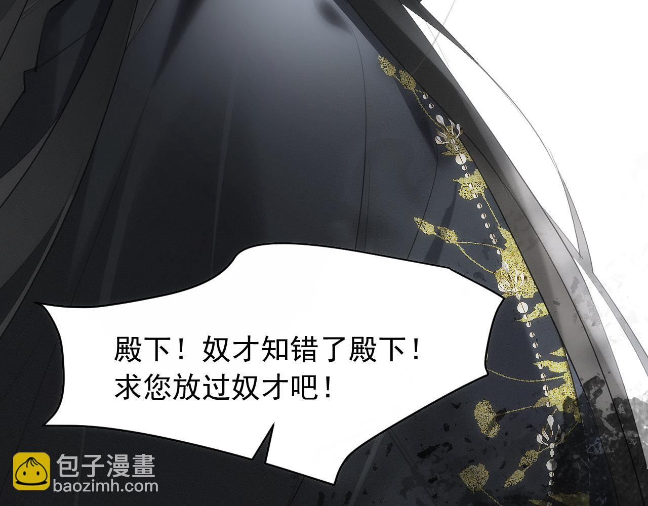 第26话 皇位和太子妃选谁(1/3)-第28话