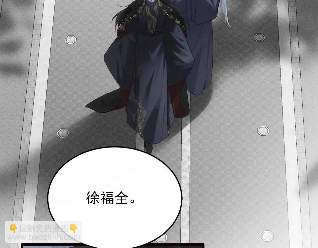 第26话 皇位和太子妃选谁(1/3)-第28话