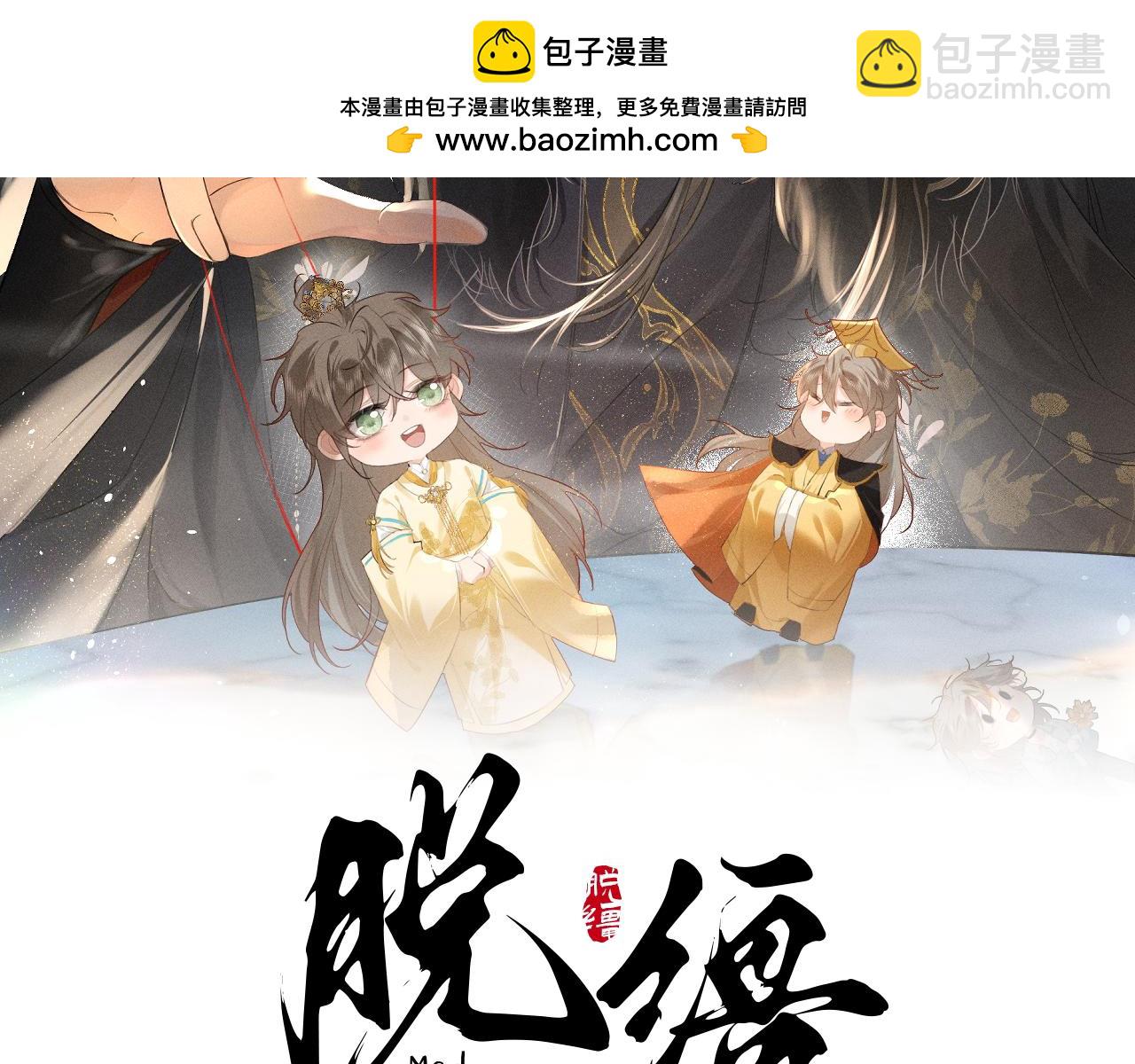 第26话 皇位和太子妃选谁(1/3)-第28话