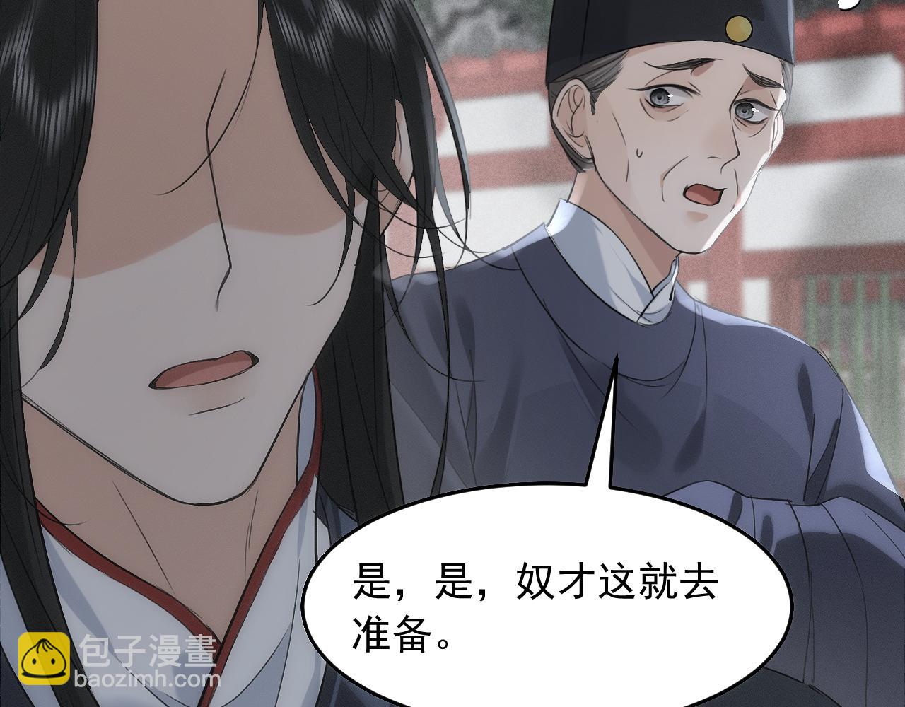 第26话 皇位和太子妃选谁(1/3)-第28话