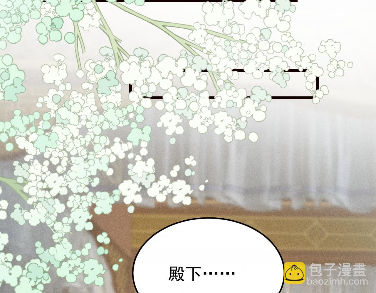 第26话 皇位和太子妃选谁(1/3)-第28话